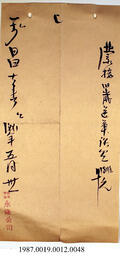 Document, 1941 - Hong And Lee Chong Collection