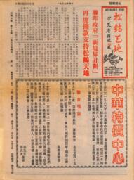 Evergreen News - April 1987